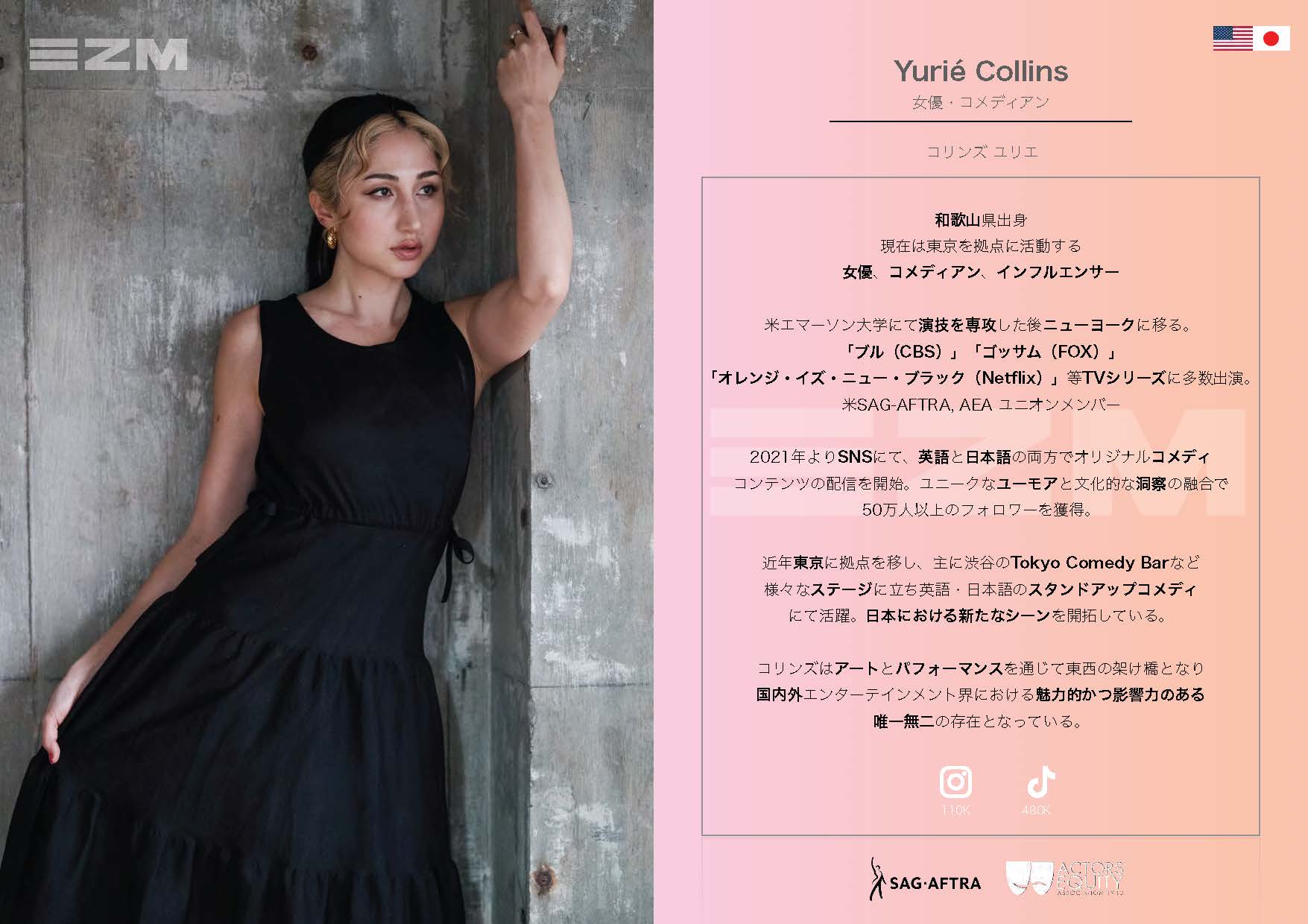 Yurie Collins' resume page two of six